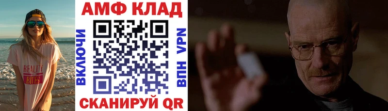 Купить  Воркута  Amphetamine 97% 