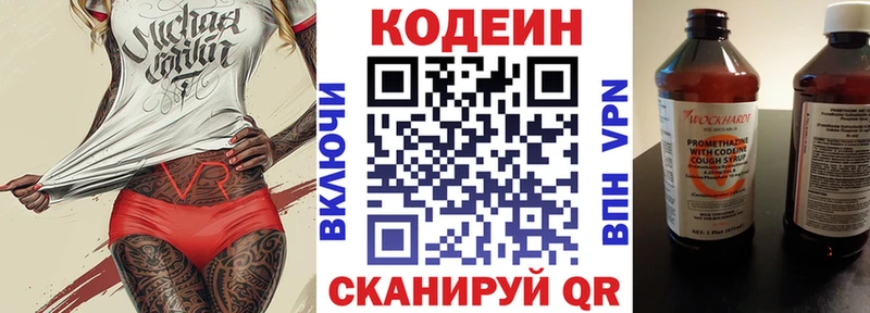 Купить закладки  Воркута  Кодеин напиток Lean (лин) 