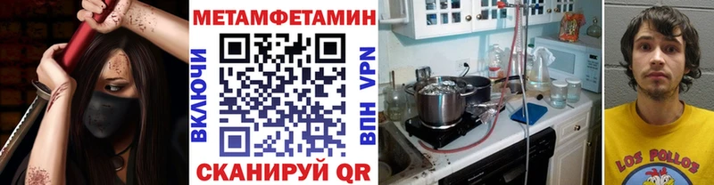 МЕТАМФЕТАМИН Methamphetamine  Купить  Воркута 