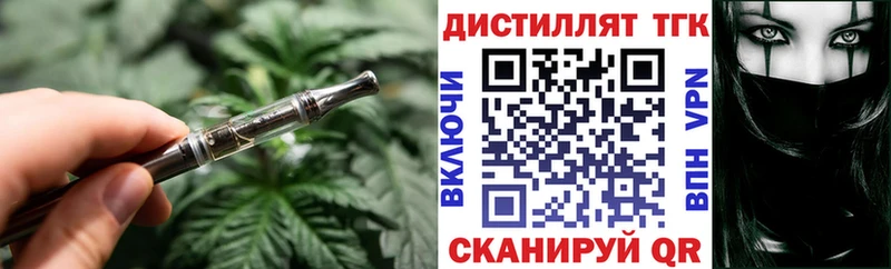 Купить закладки  Воркута  ТГК вейп 